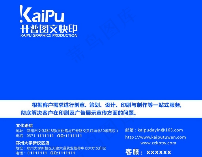 鼠标垫图片cdr矢量模版下载