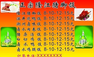 隆*脚饭背胶图片