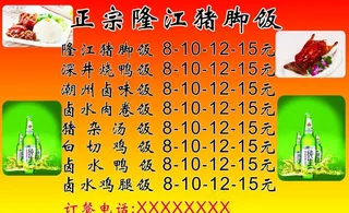 隆*脚饭背胶图片