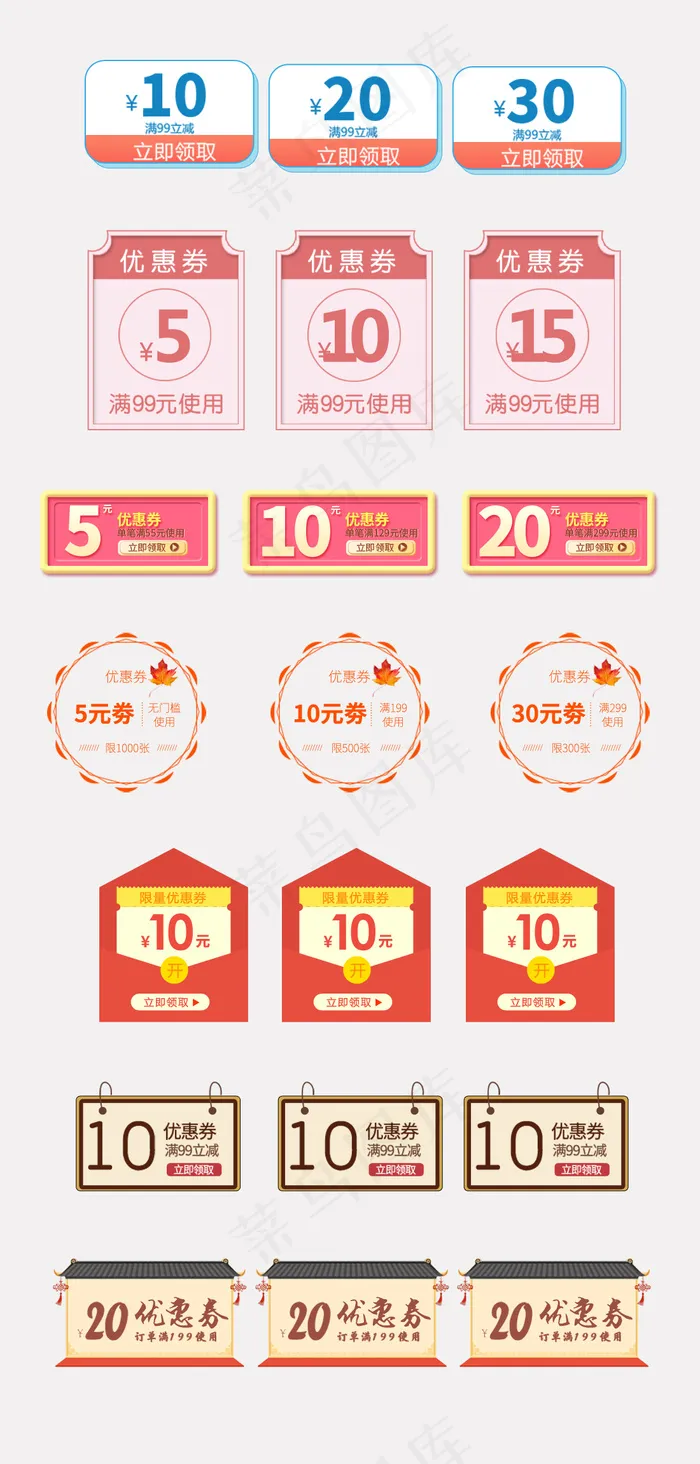 优雅少女系列蓝色淘宝天猫优惠券合集psd模版下载