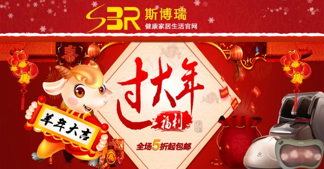 新年淘宝店招psd模版下载