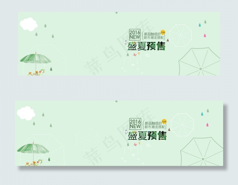 淘宝店铺素材psd模版下载