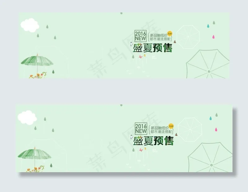 淘宝店铺素材psd模版下载