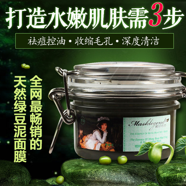膜法传奇绿豆泥面膜主图