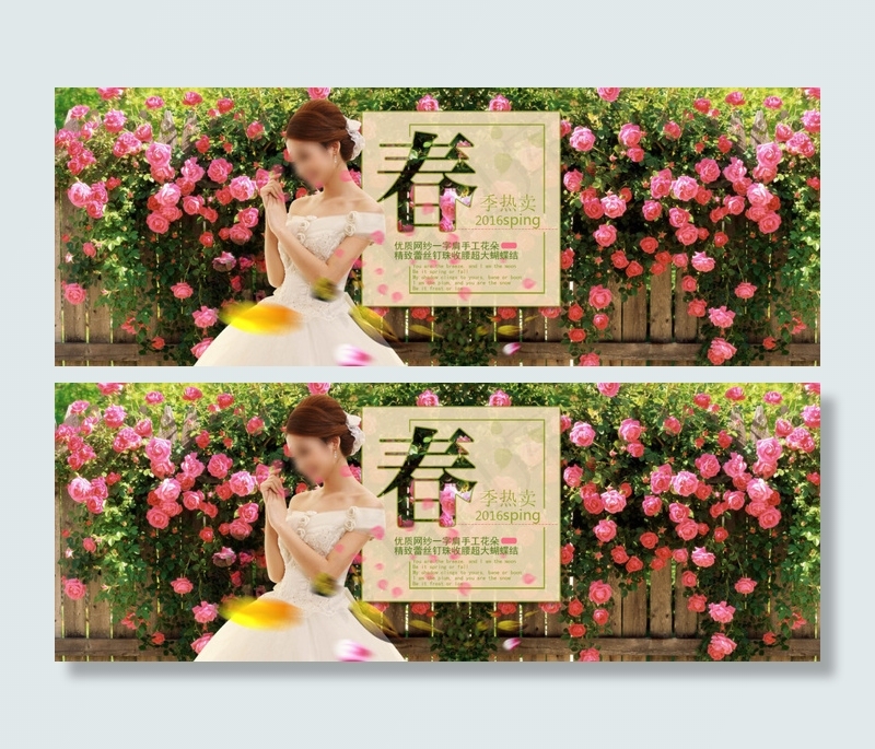 淘宝女装春季热卖海报psd模版下载