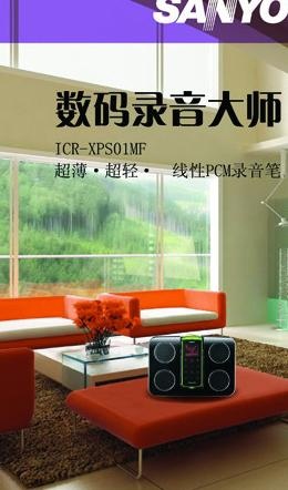 三洋数码图片psd模版下载