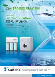 泉露纯水机广告