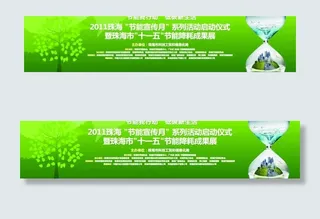 节能我行动 低碳新生活图片