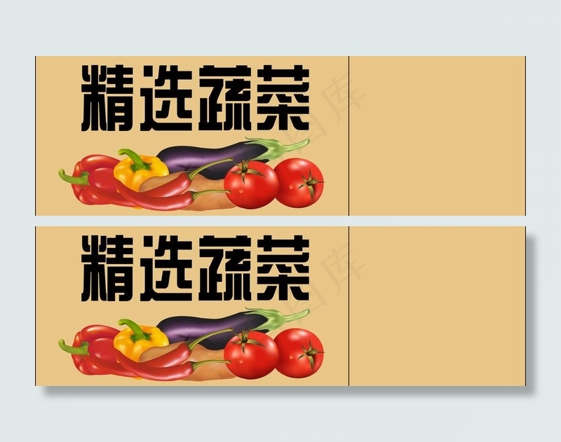 菜辣椒 尖椒 土豆图片cdr矢量模版下载