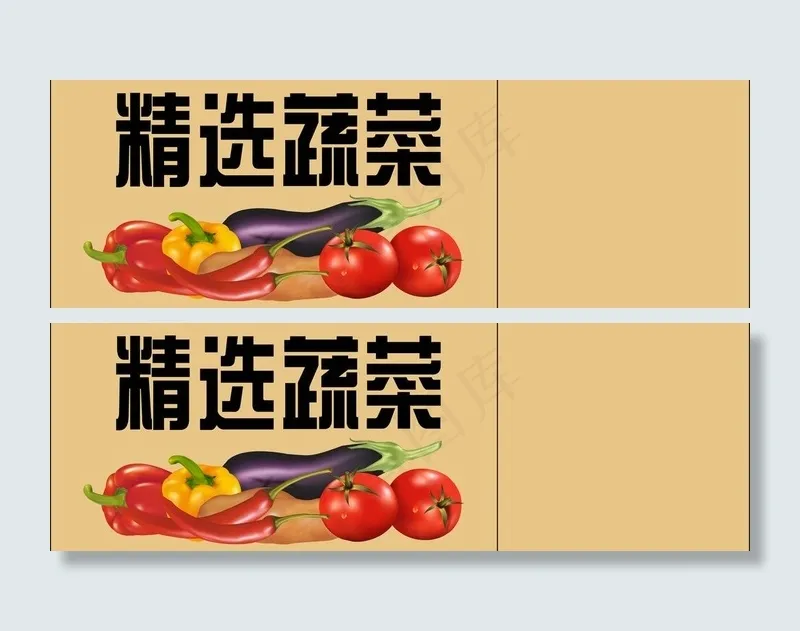 菜辣椒 尖椒 土豆图片cdr矢量模版下载