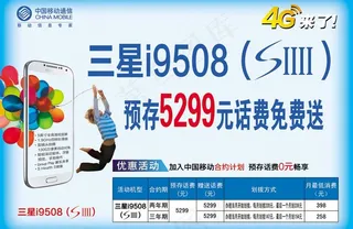 三星i9508图片