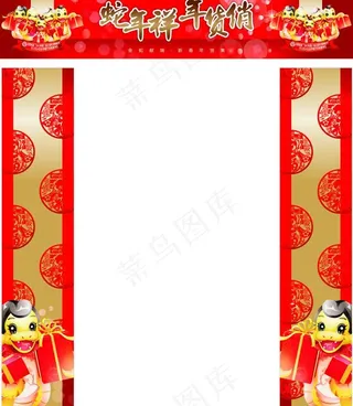 蛇年拱门及包柱图片