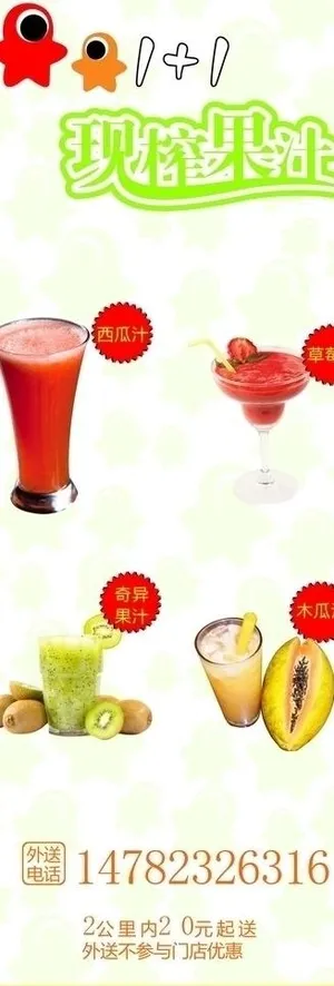 水果饮料图片 水果饮料图片