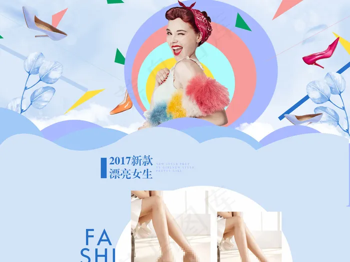 蓝色时尚清新女鞋淘宝首页设计(1920X4712(DPI:72))psd模版下载