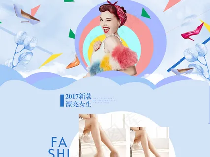 蓝色时尚清新女鞋淘宝首页设计