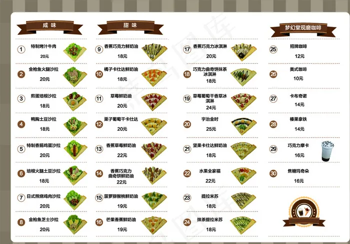 A3价目牌图片ai矢量模版下载