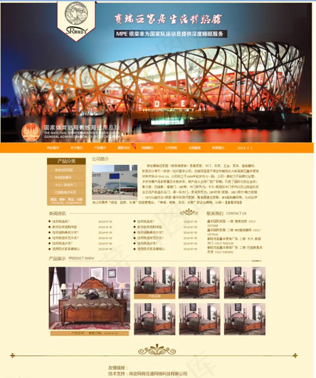 家居主页图片psd模版下载