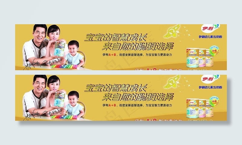 伊利奶粉图片cdr矢量模版下载