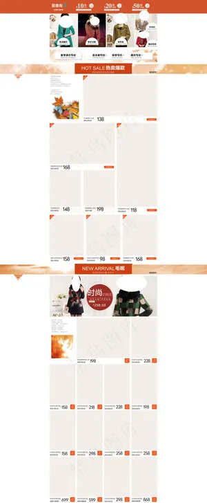 秋冬季淘宝女装首页整体模板设计