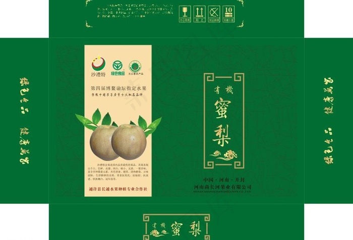 梨包装图片cdr矢量模版下载