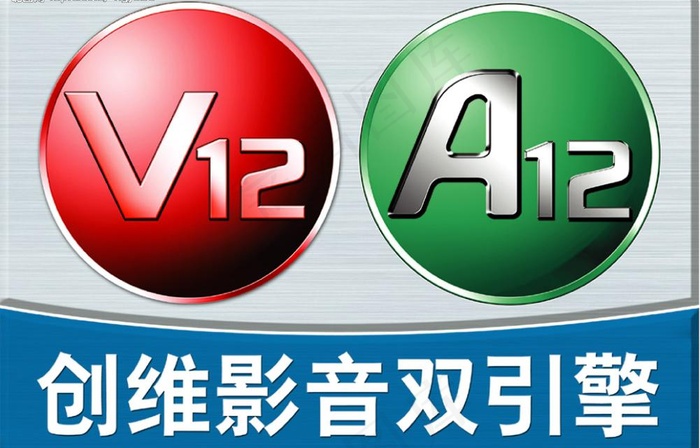 双引擎logo psd图片