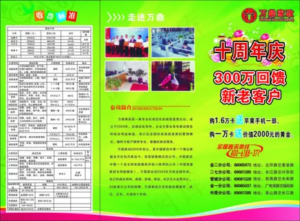 家政公司彩页三折页