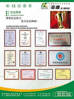 企业荣誉展板模板PSD分层素材