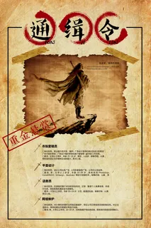 创意招聘宣传海报 创意招聘宣传海报