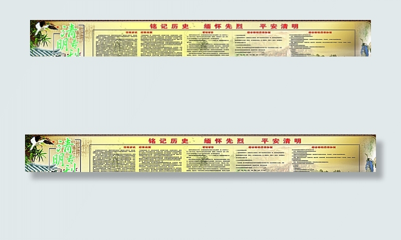清明节海报图片(9000X2000)cdr矢量模版下载