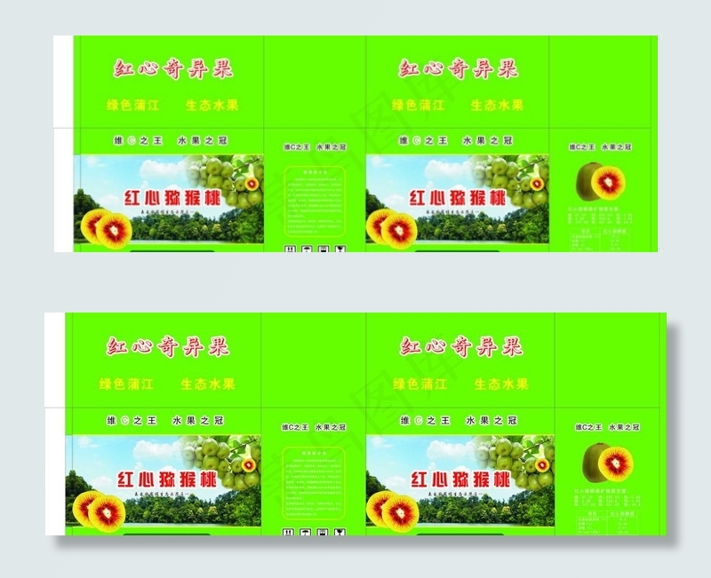 奇异果包装箱图片cdr矢量模版下载