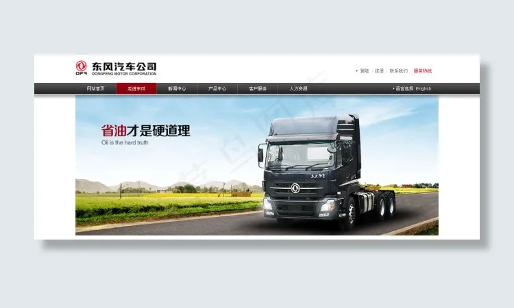 路面bannerpsd模版下载