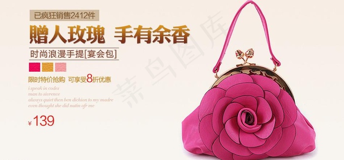 皮具女包包促销模板图片