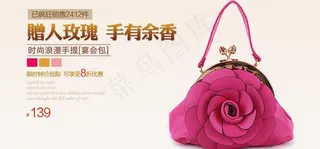 皮具女包包促销模板图片