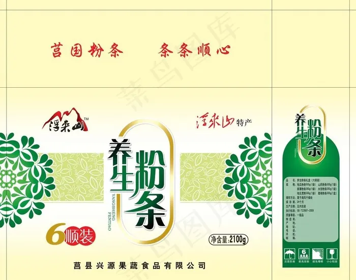 粉条包装图片psd模版下载