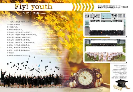 大学毕业纪念册内页2