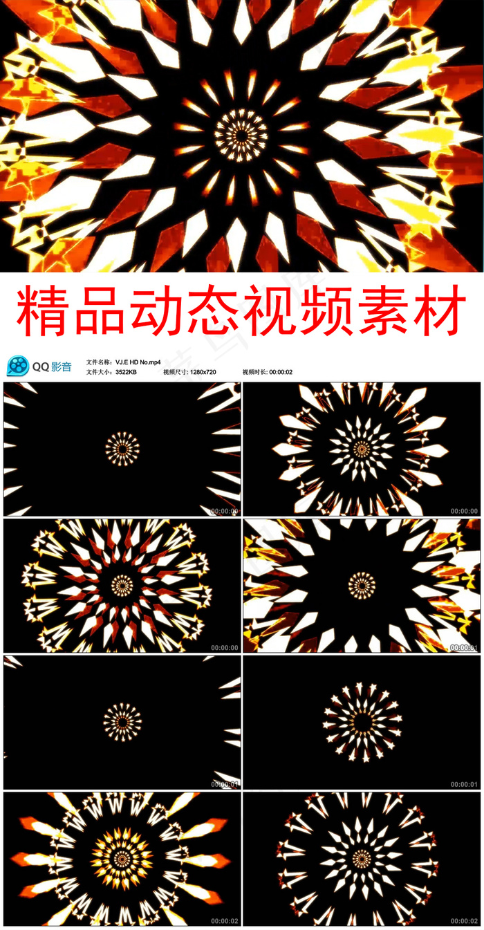 动感绚丽视频素材vj视频