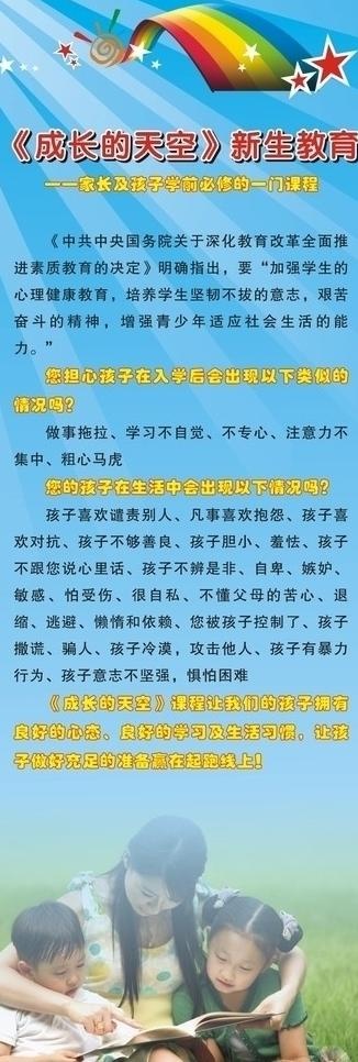 学校x展架图片cdr矢量模版下载