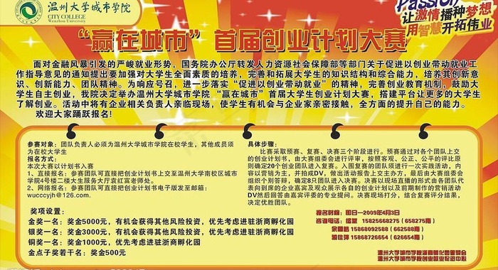 喷绘图片