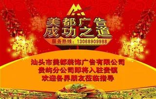 广告公司门头广告