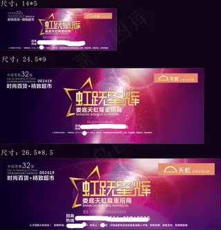 丽时尚超市优惠券cdr