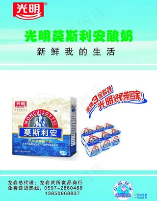 光明牛奶图片