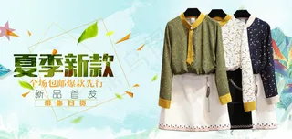 夏季新款女装活动海报
