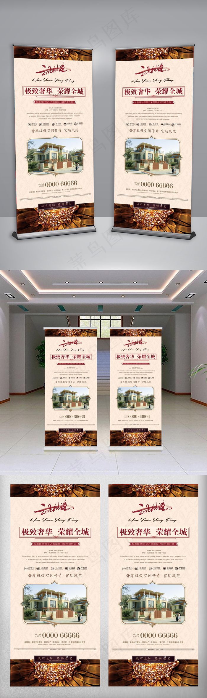 2017简约大气房地产商务展架