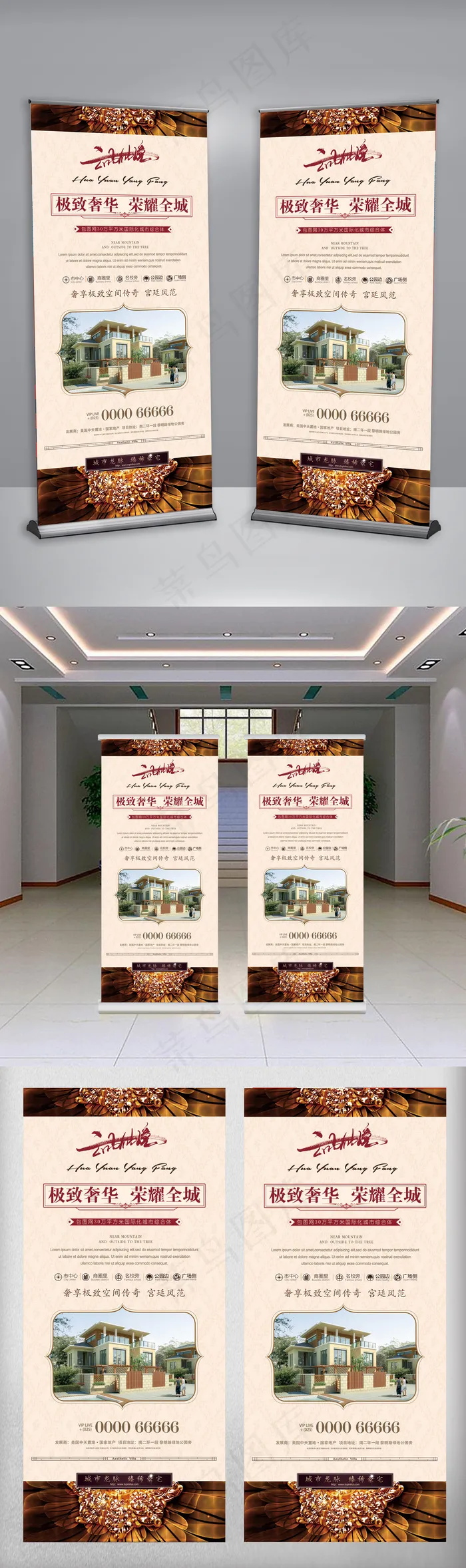 2017简约大气房地产商务展架(3780X8504(DPI:120))psd模版下载