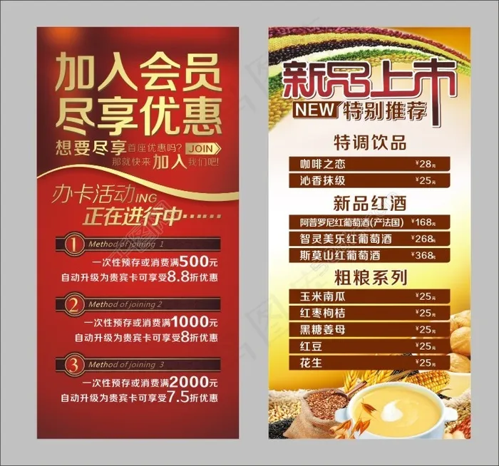 美食海报cdr矢量模版下载