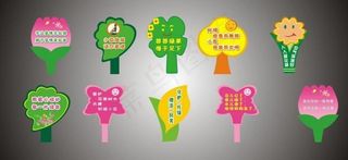 学校卡通形状宣传标语图片