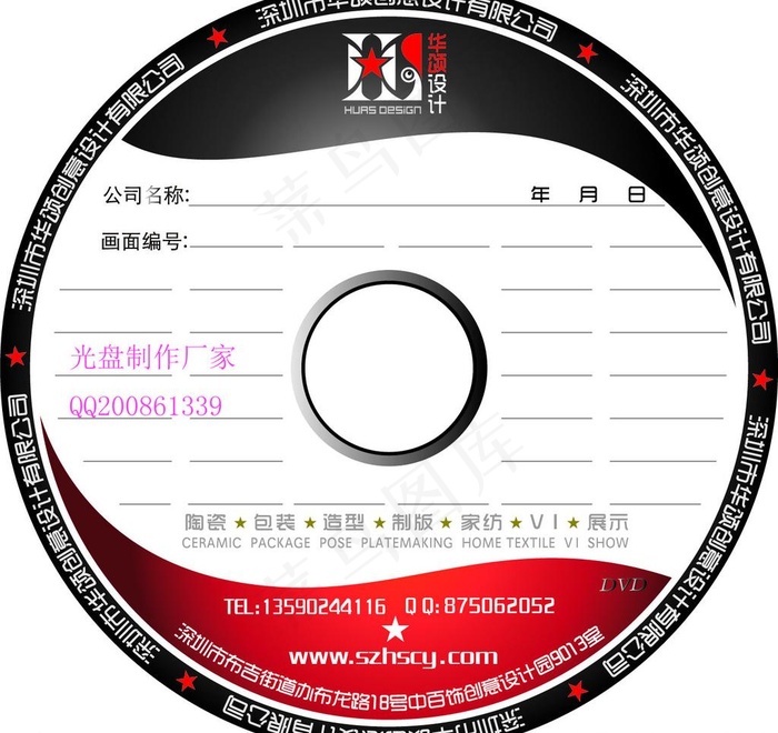 凯碟影视光盘印刷设计ai矢量模版下载