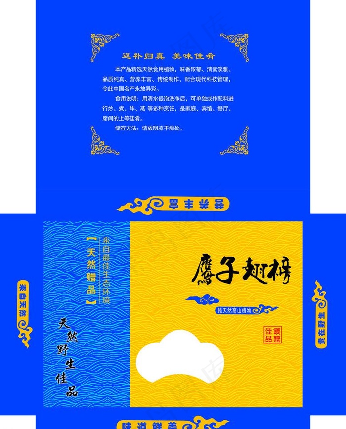 香菇包装图片cdr矢量模版下载