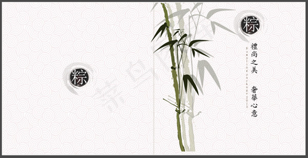 端午宣传册封面eps,ai矢量模版下载