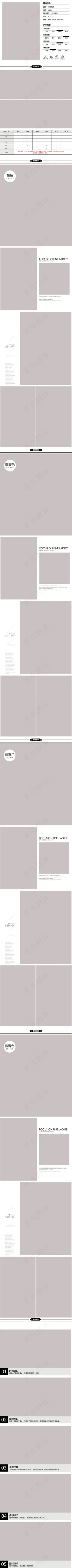 女装详情页模板 女装详情页模板